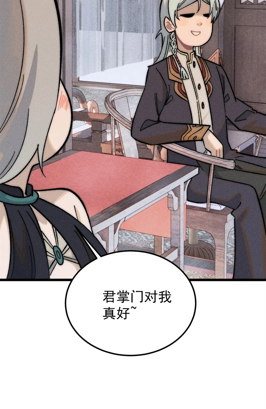 250 颜狗落泪 第26页
