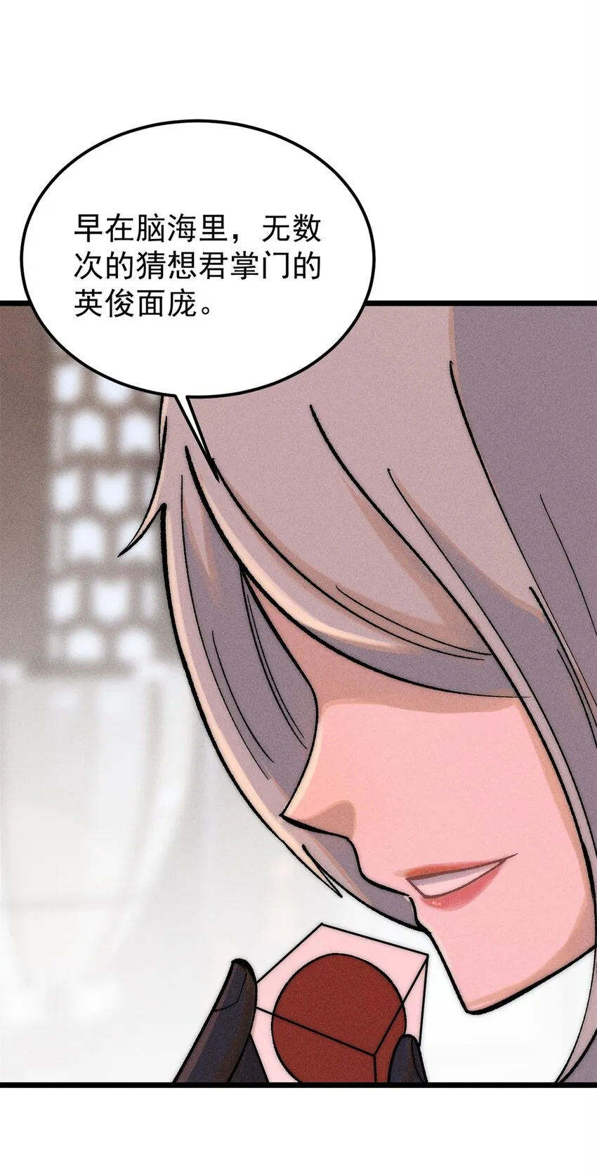 250 颜狗落泪 第27页