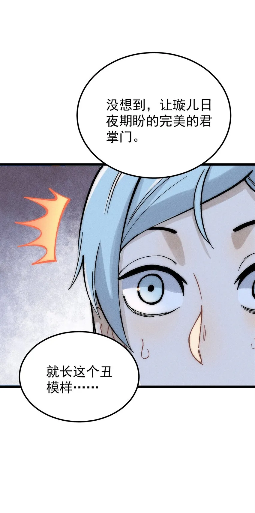 250 颜狗落泪 第39页