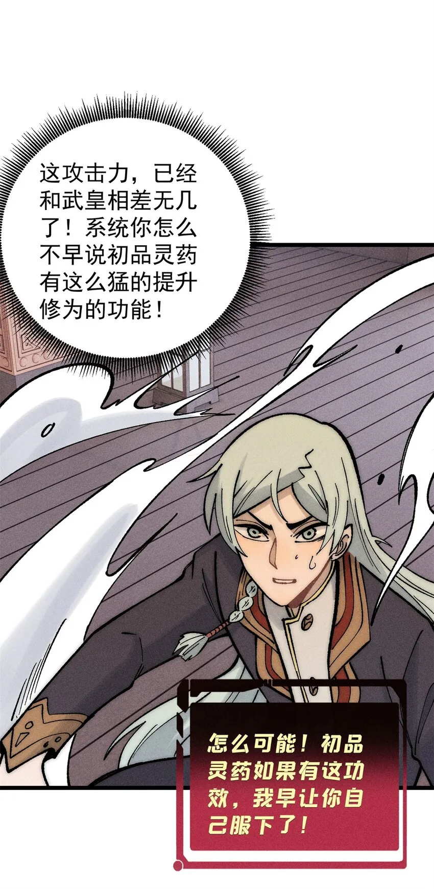250 颜狗落泪 第46页
