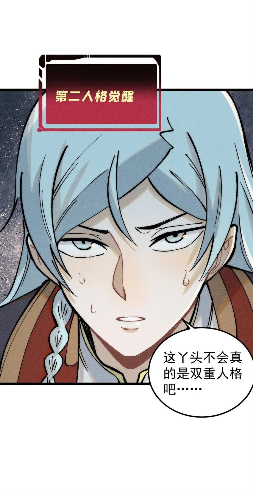 250 颜狗落泪 第49页