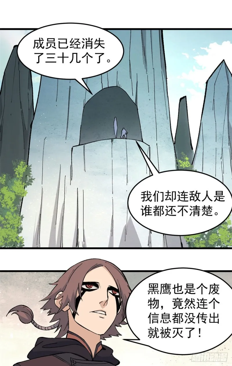 75 啊？有人打了我？ 第2页