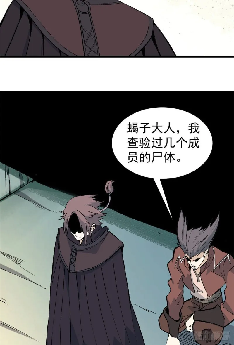 75 啊？有人打了我？ 第3页