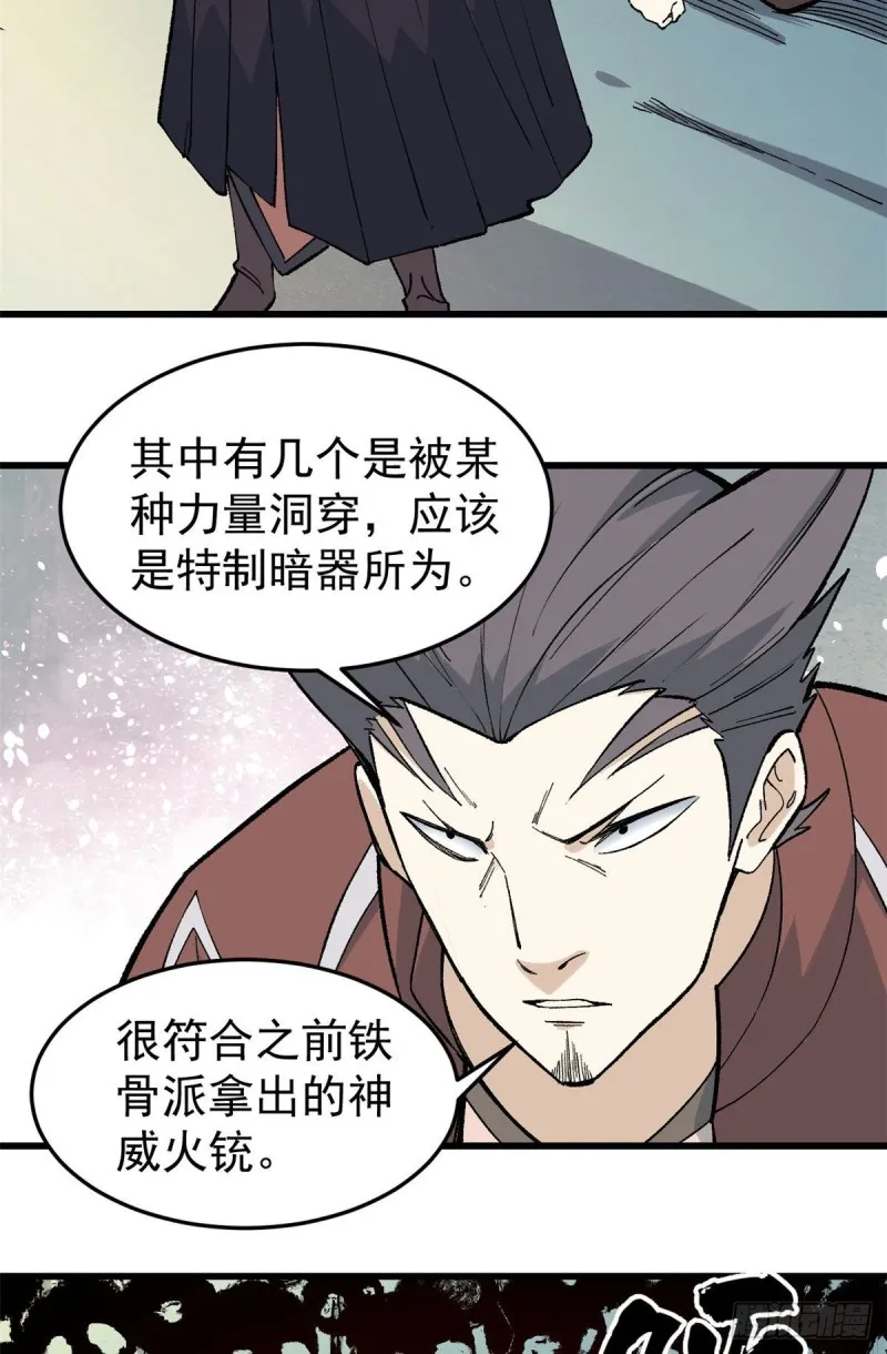 75 啊？有人打了我？ 第4页