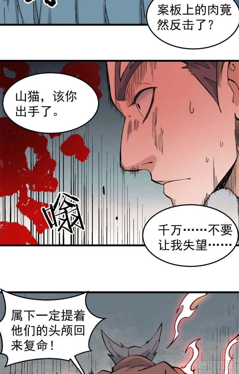 75 啊？有人打了我？ 第6页