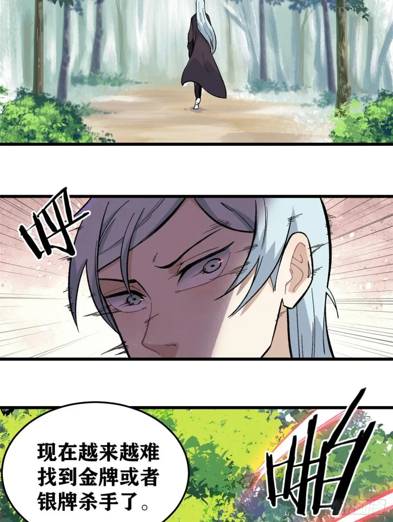 75 啊？有人打了我？ 第11页