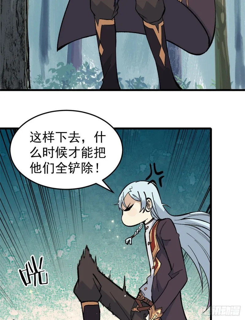 75 啊？有人打了我？ 第13页