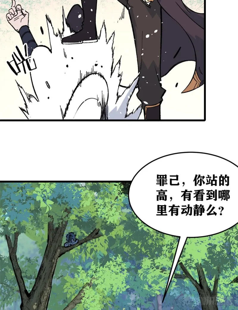 75 啊？有人打了我？ 第14页
