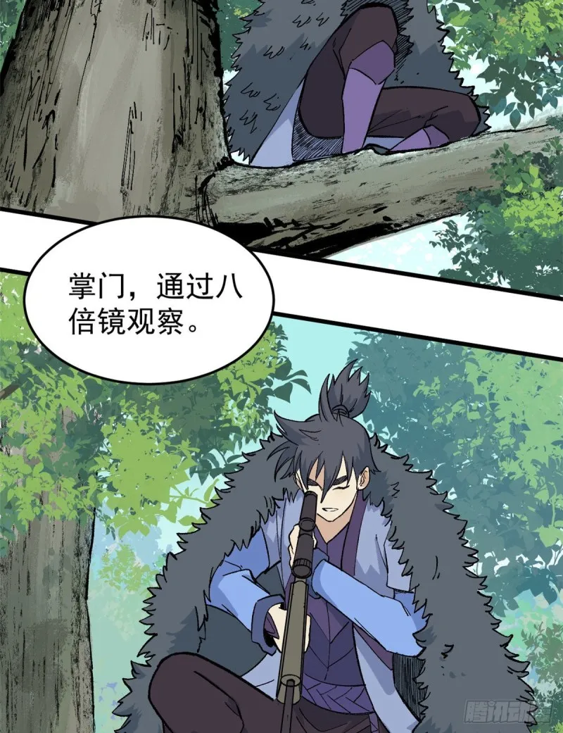 75 啊？有人打了我？ 第16页