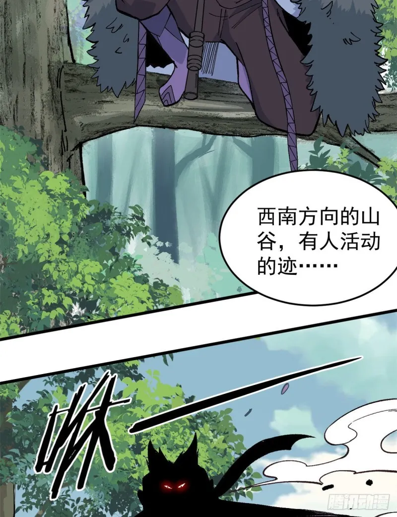 75 啊？有人打了我？ 第17页