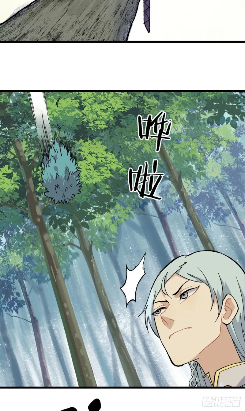 75 啊？有人打了我？ 第21页