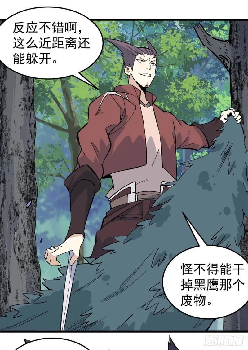 75 啊？有人打了我？ 第26页