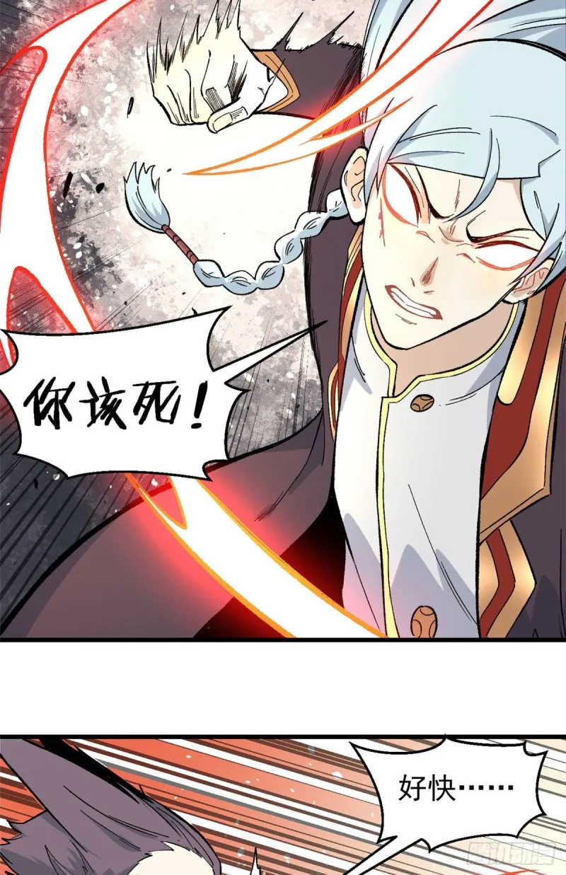 75 啊？有人打了我？ 第28页