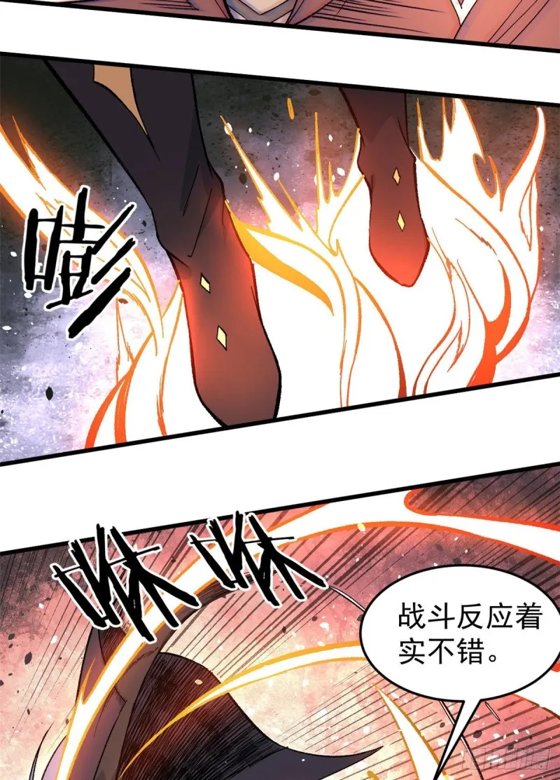 75 啊？有人打了我？ 第30页