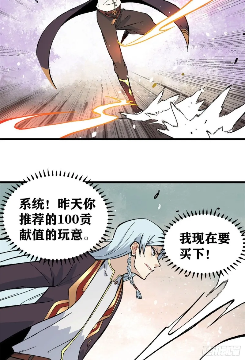 75 啊？有人打了我？ 第32页