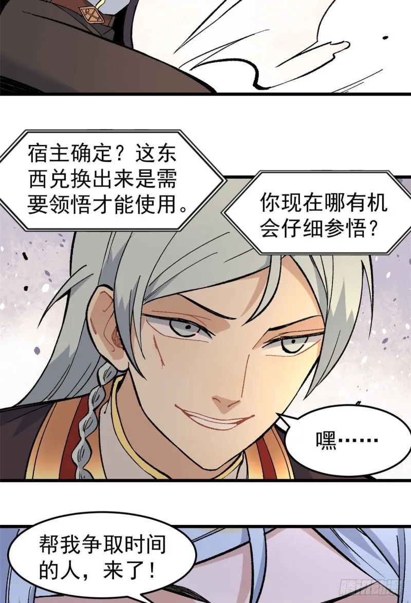 75 啊？有人打了我？ 第33页