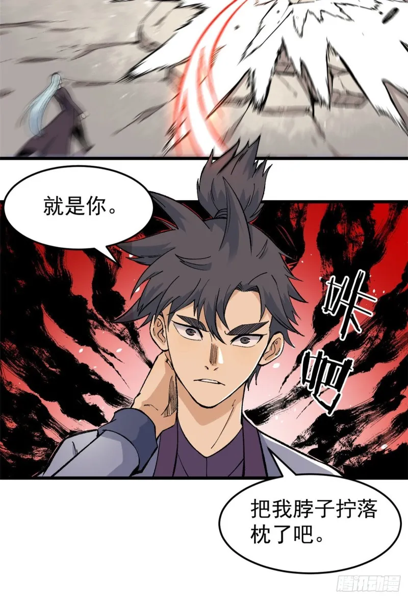 75 啊？有人打了我？ 第35页