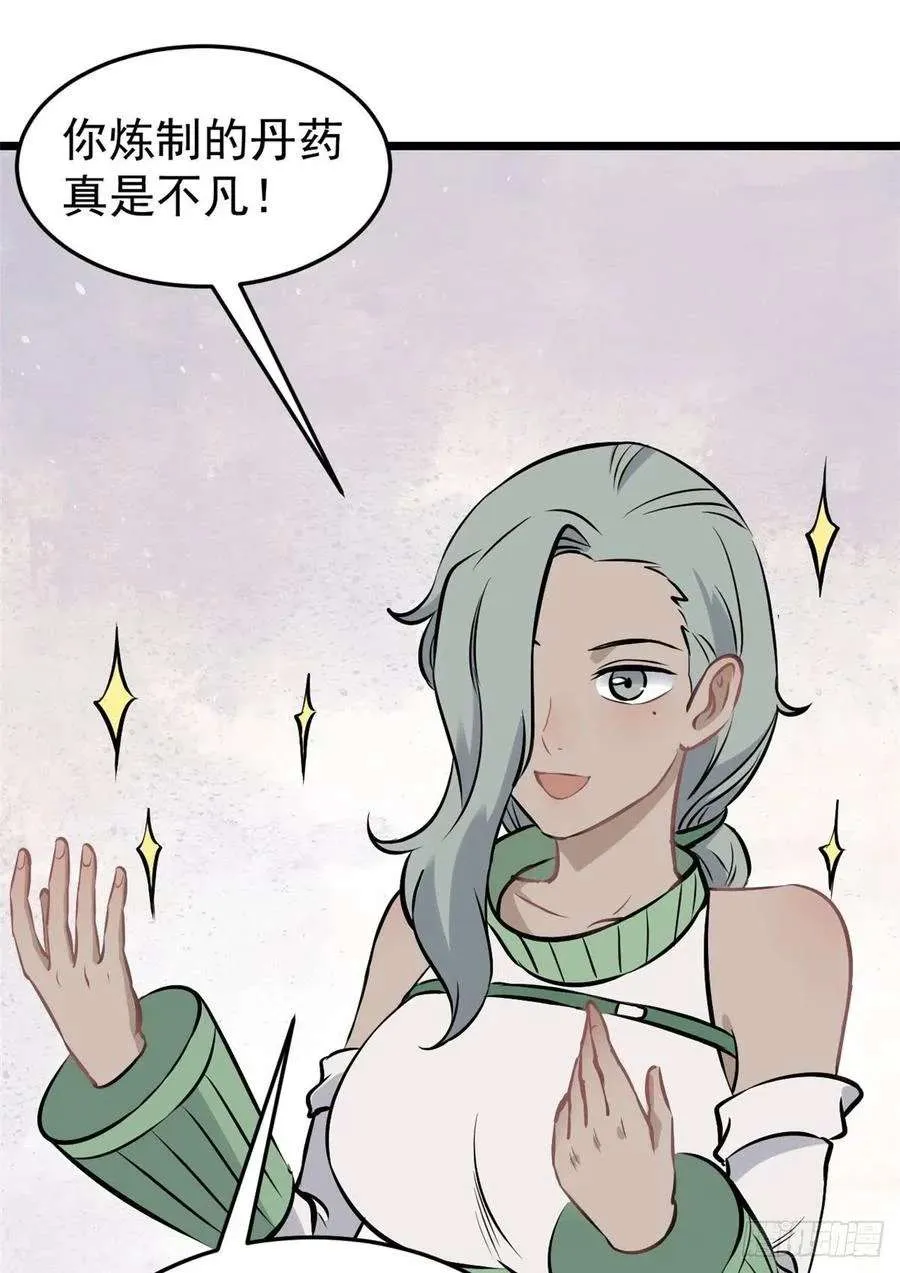 85 武器升级 第3页
