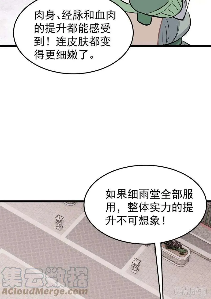 85 武器升级 第4页