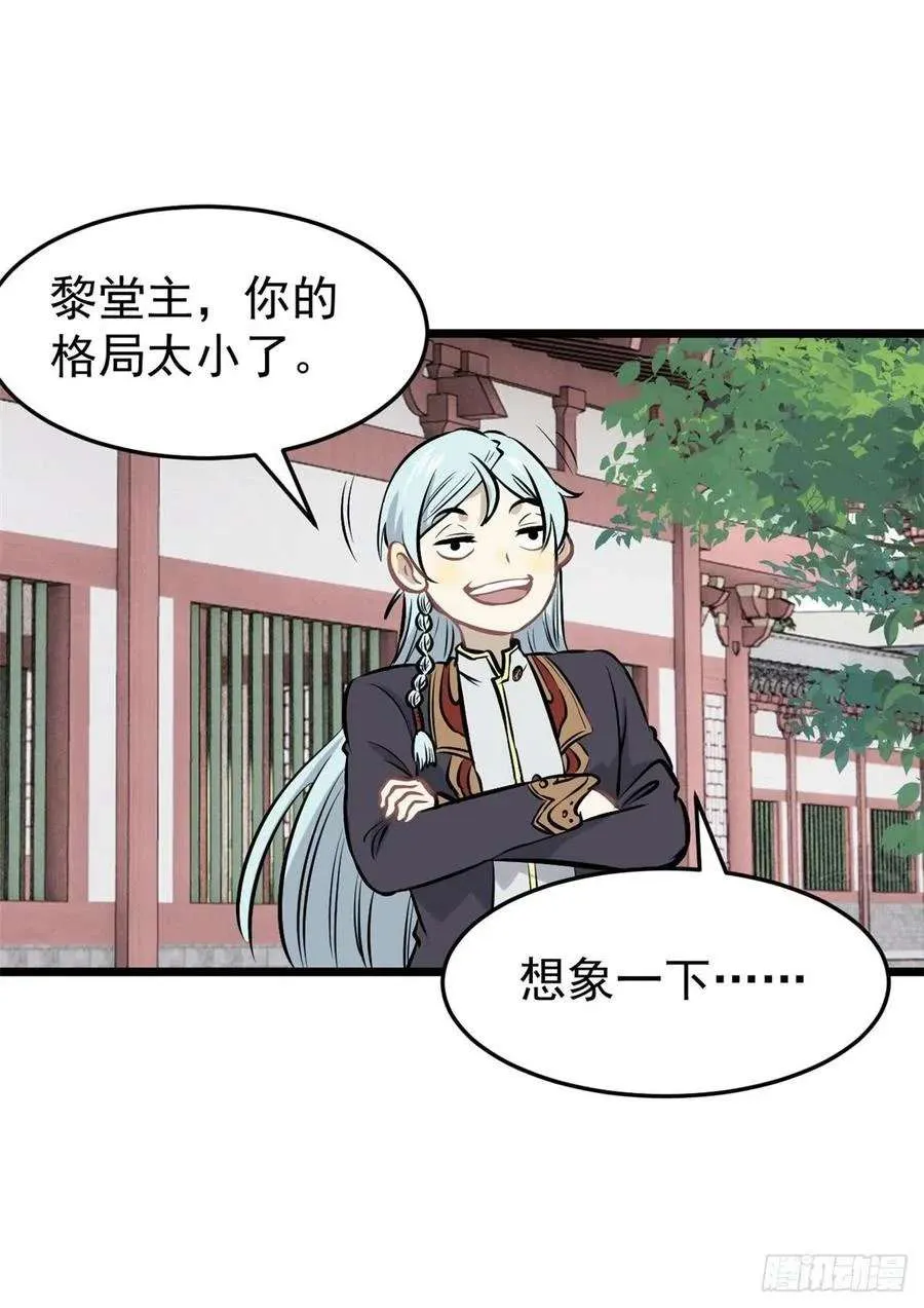 85 武器升级 第6页