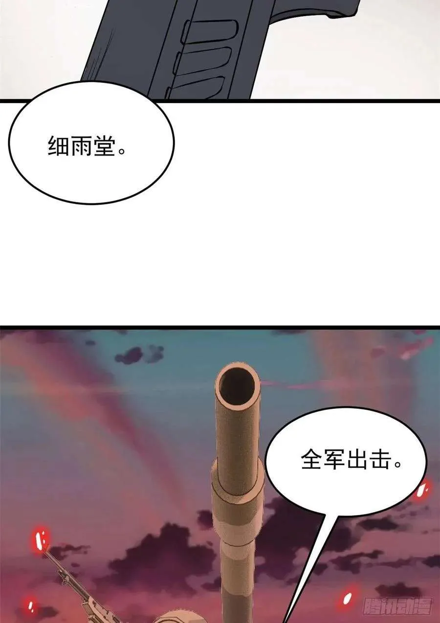 85 武器升级 第9页