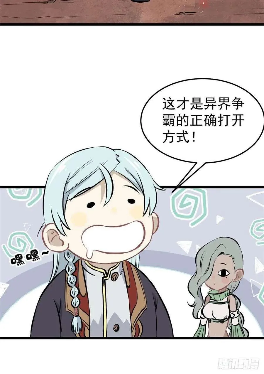 85 武器升级 第11页