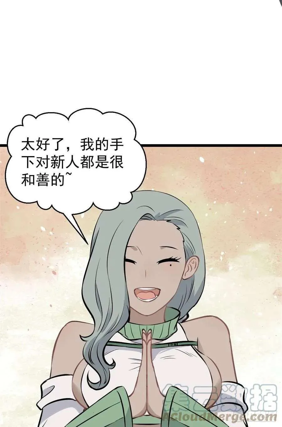 85 武器升级 第13页