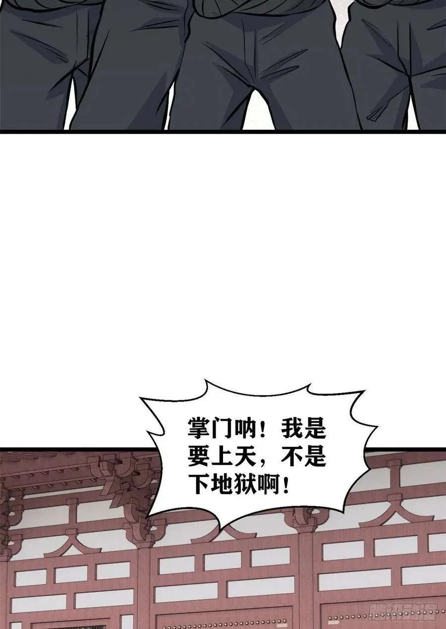 85 武器升级 第17页