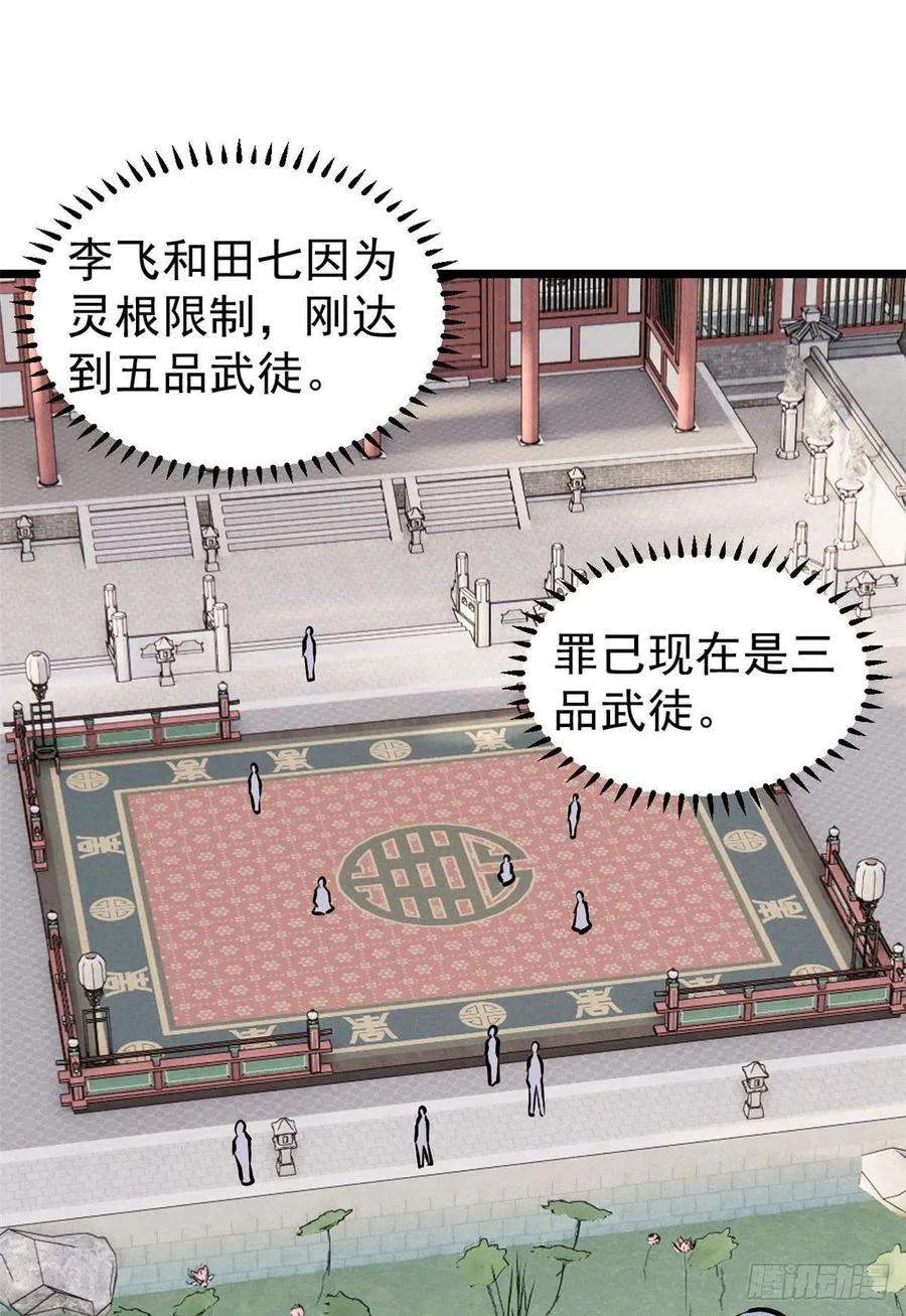 85 武器升级 第21页