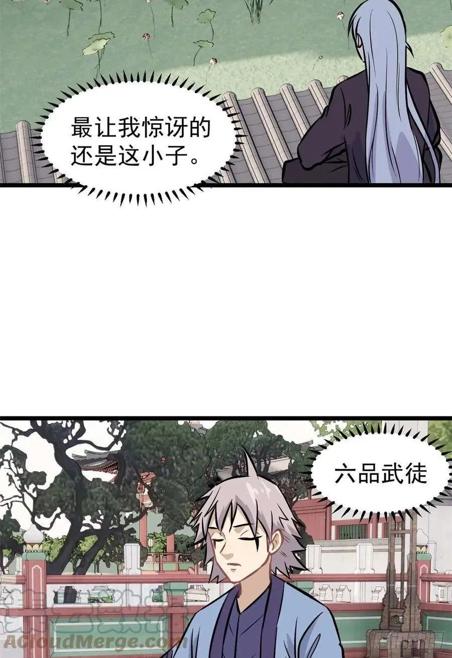 85 武器升级 第22页