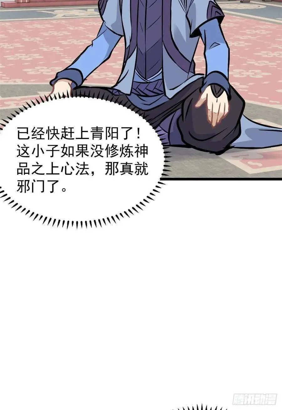 85 武器升级 第23页