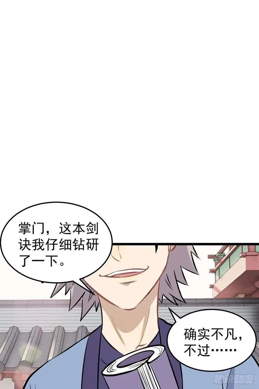 85 武器升级 第26页
