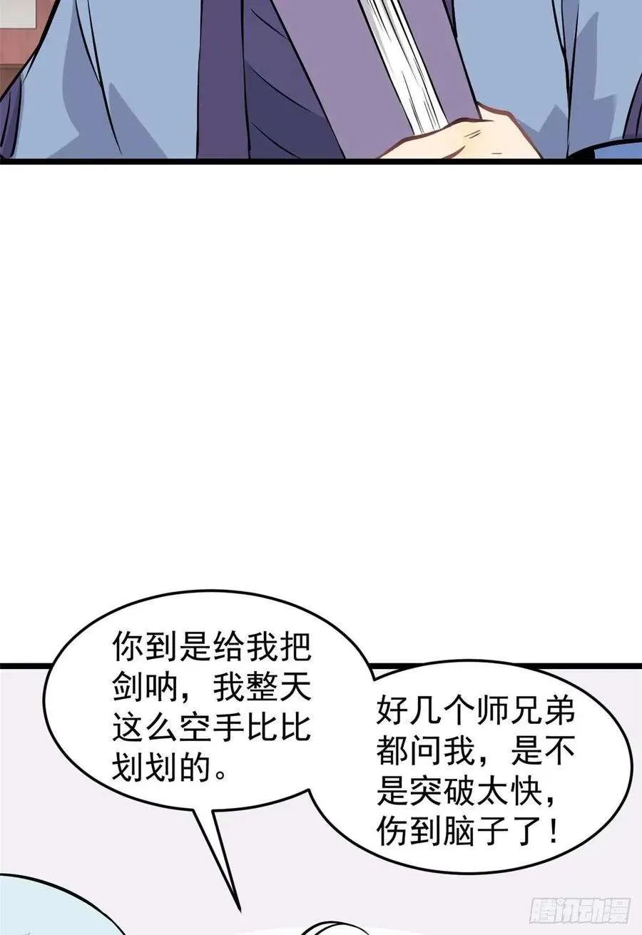 85 武器升级 第27页