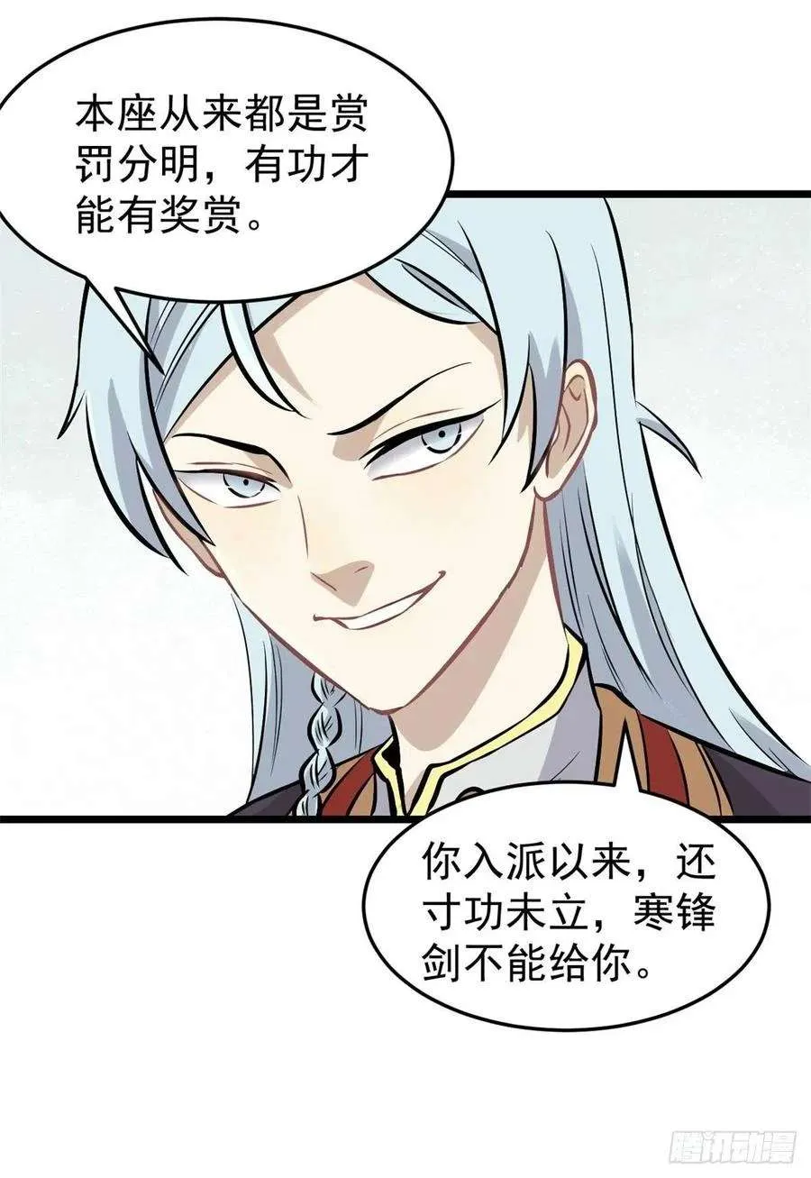 85 武器升级 第29页