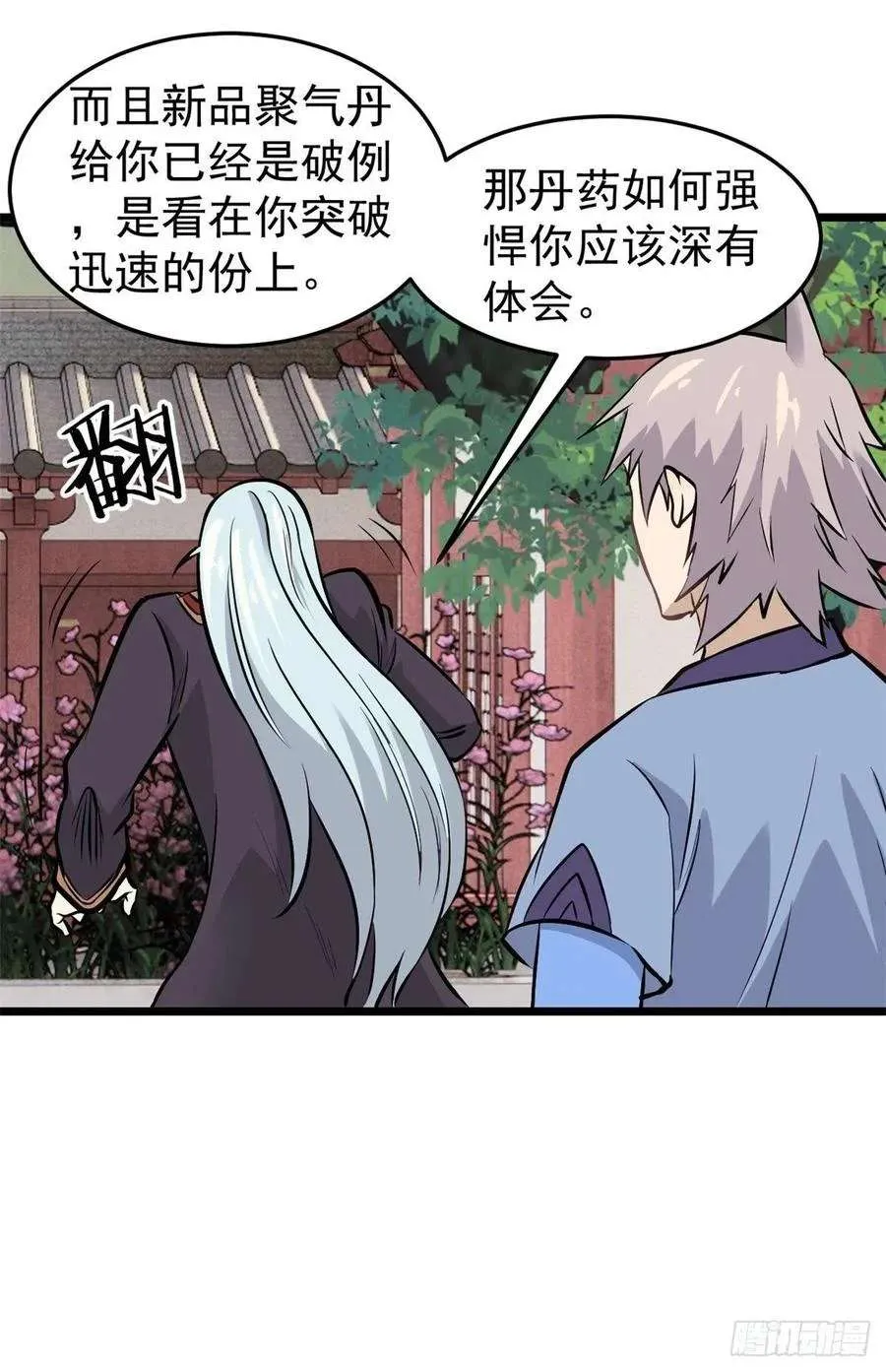 85 武器升级 第30页