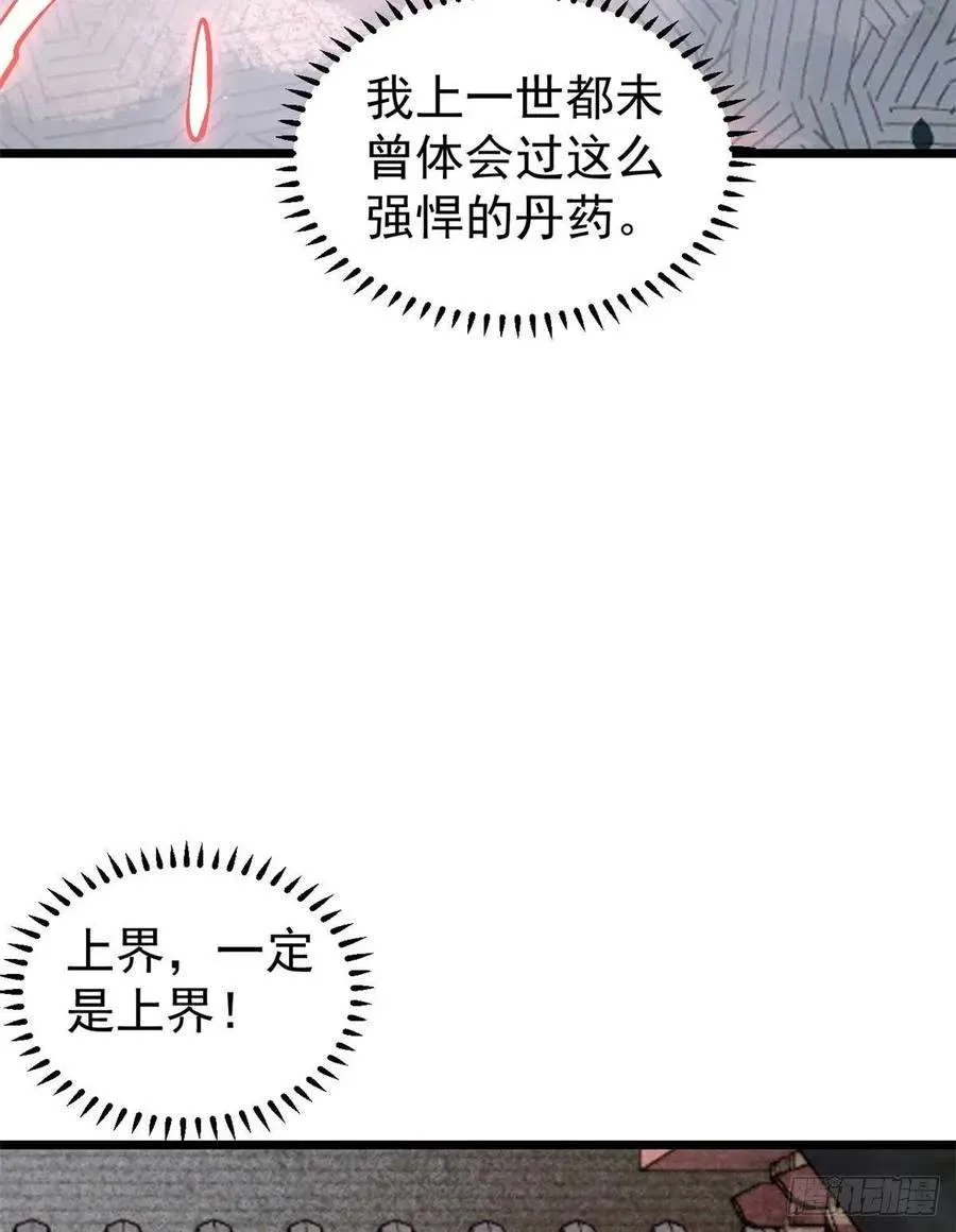 85 武器升级 第32页