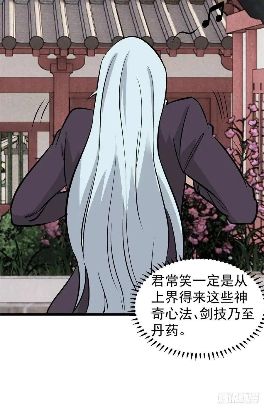 85 武器升级 第33页
