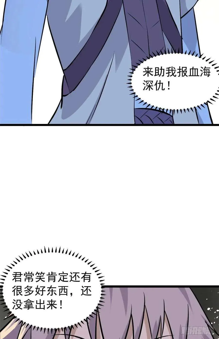 85 武器升级 第35页