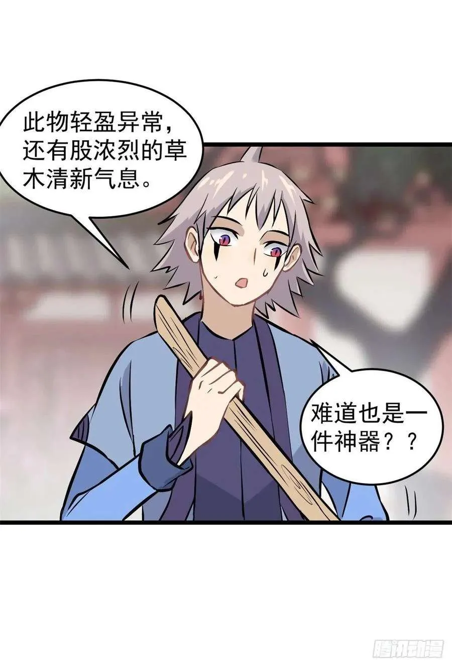 85 武器升级 第39页
