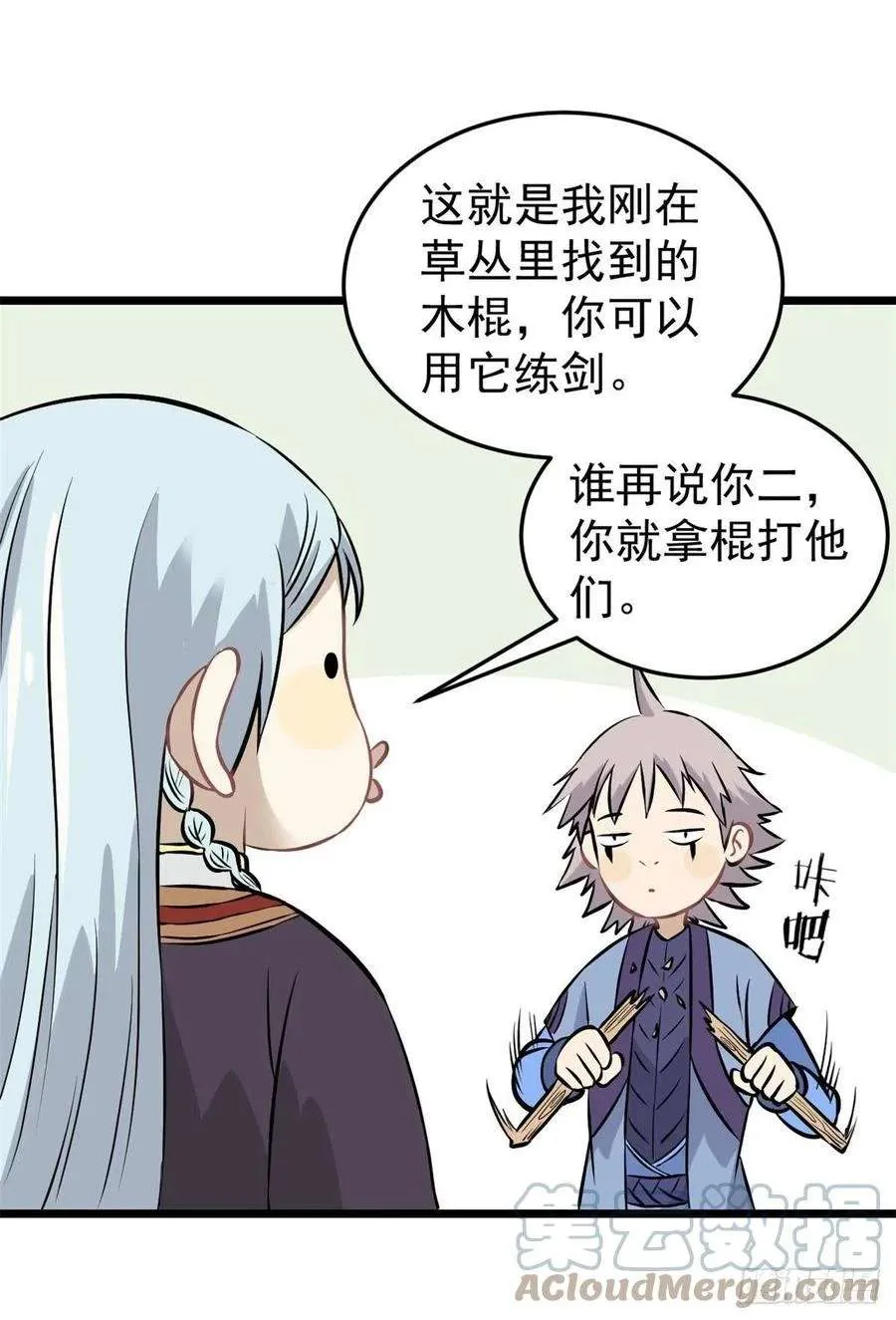 85 武器升级 第40页