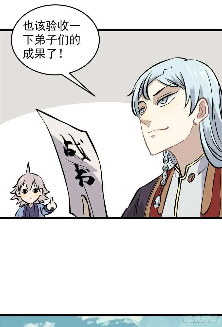 85 武器升级 第42页