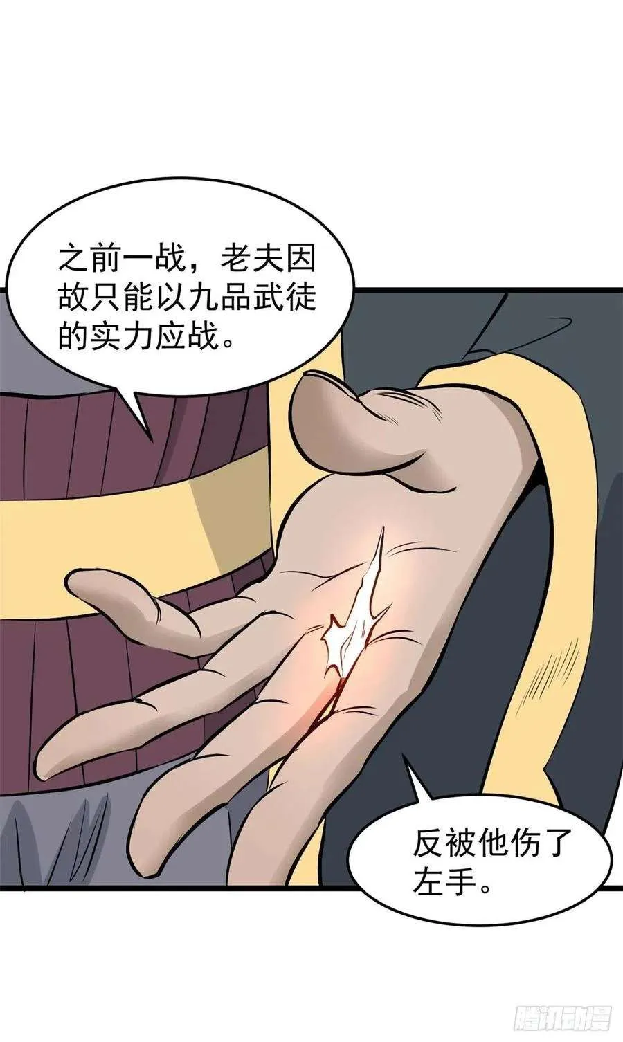 85 武器升级 第50页