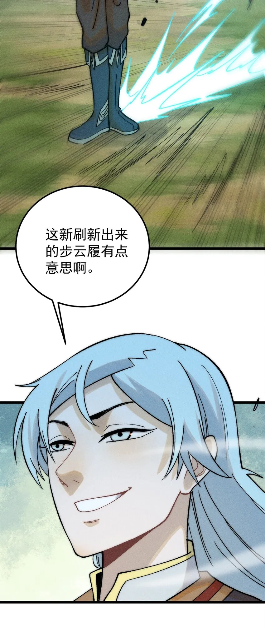 231 气运出众 第6页