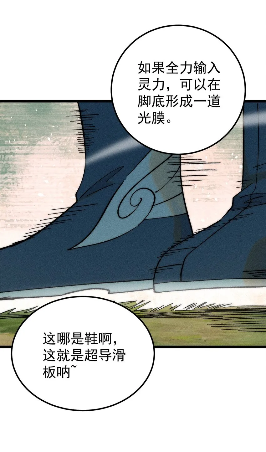 231 气运出众 第8页