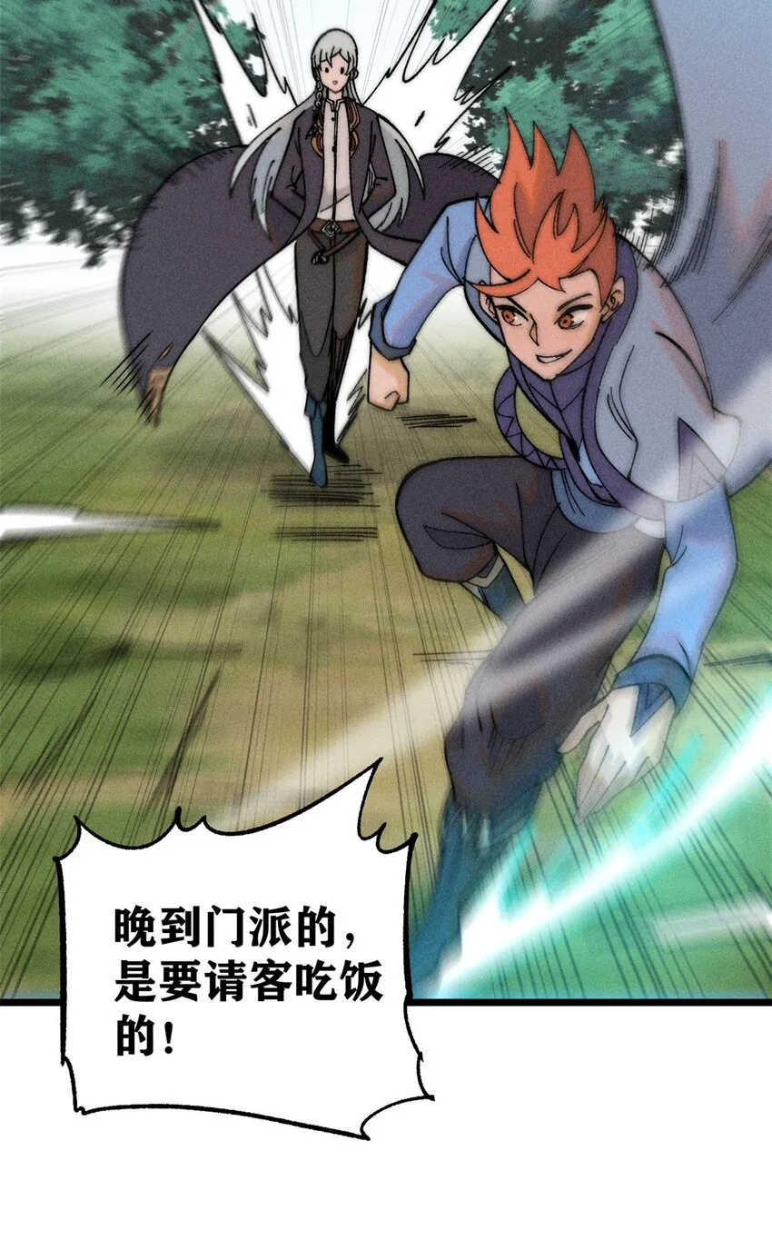 231 气运出众 第10页