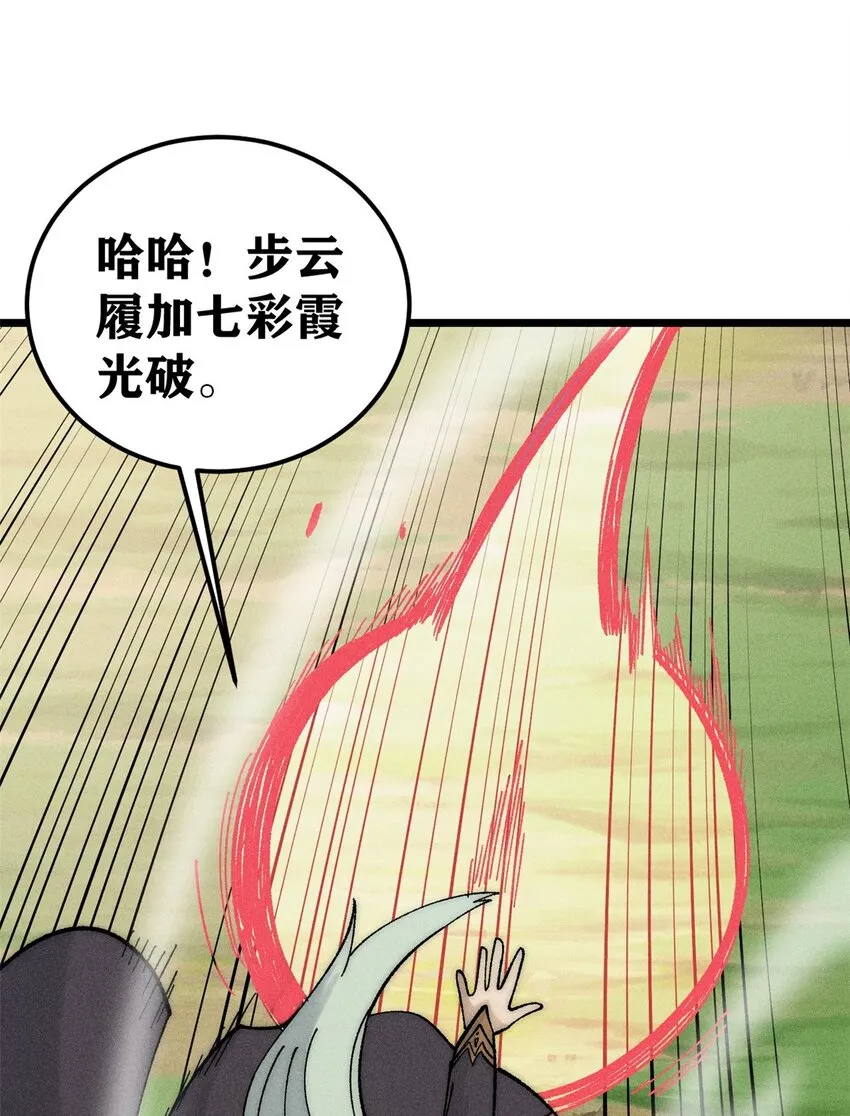 231 气运出众 第13页