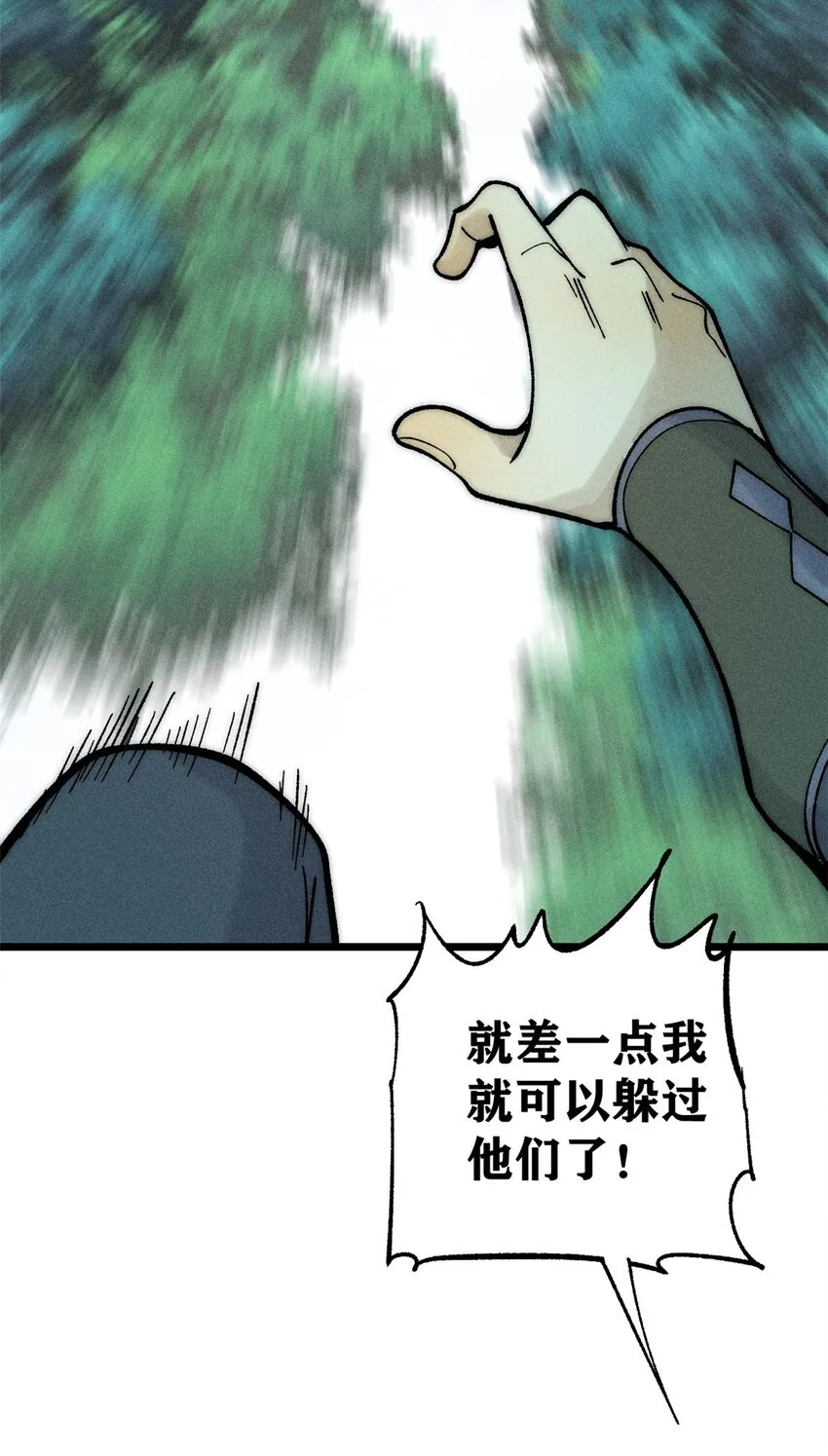 231 气运出众 第16页