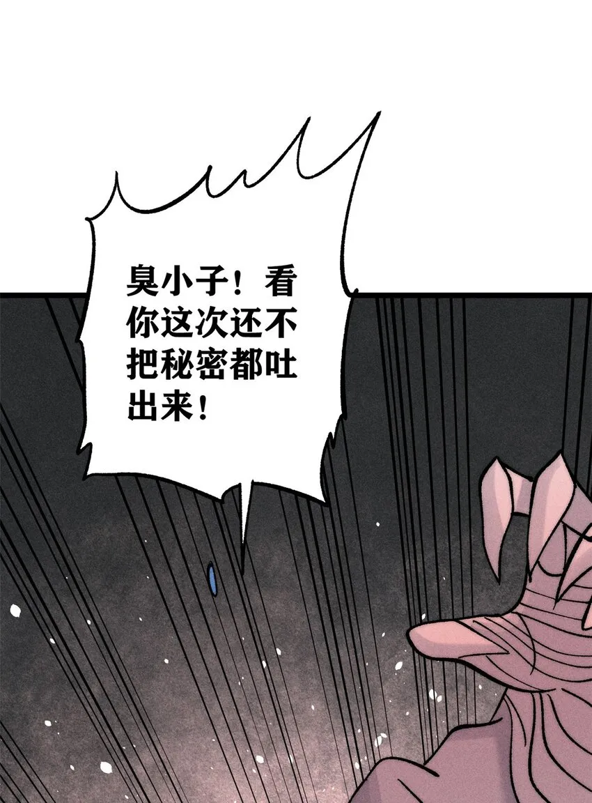 231 气运出众 第35页