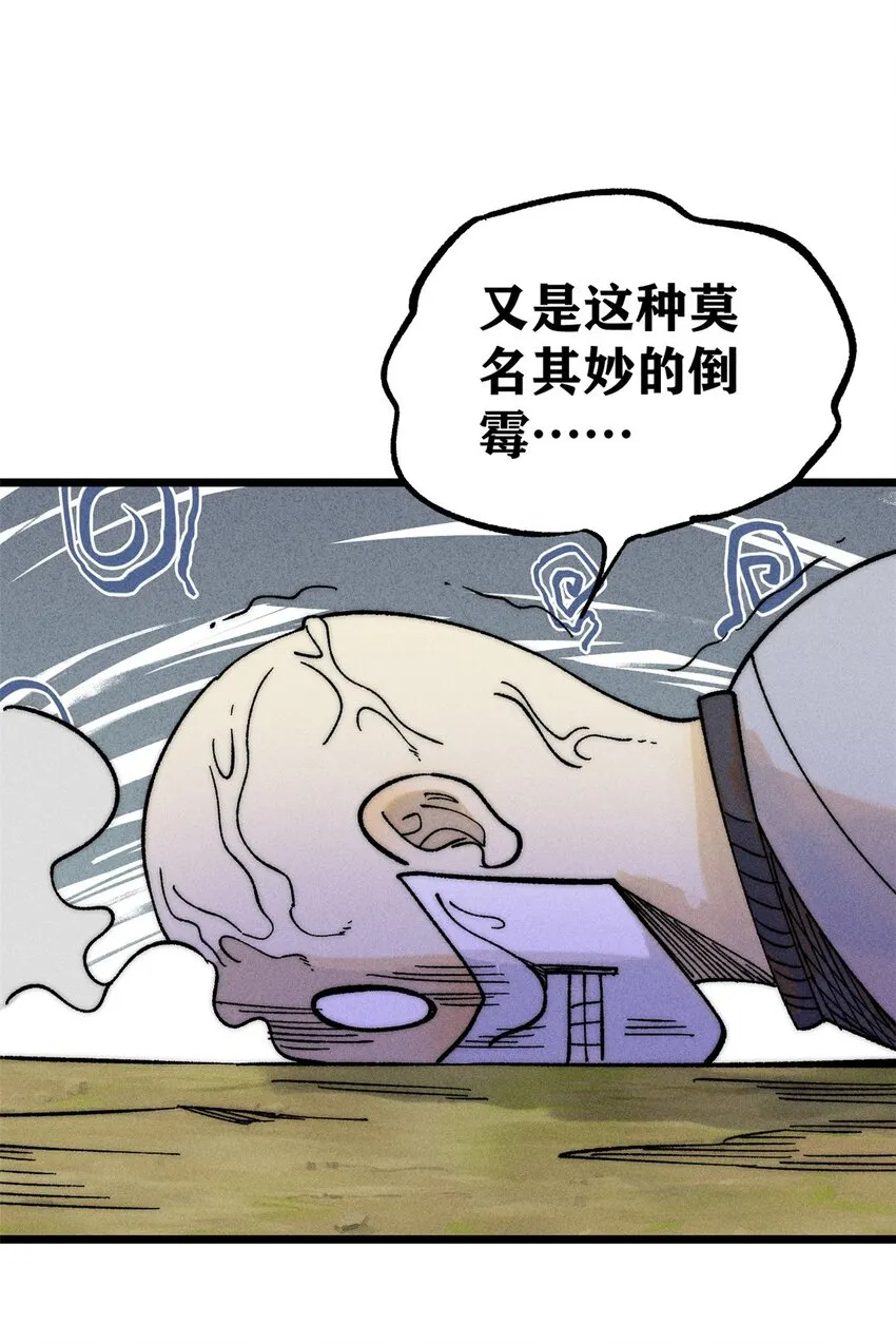 231 气运出众 第39页