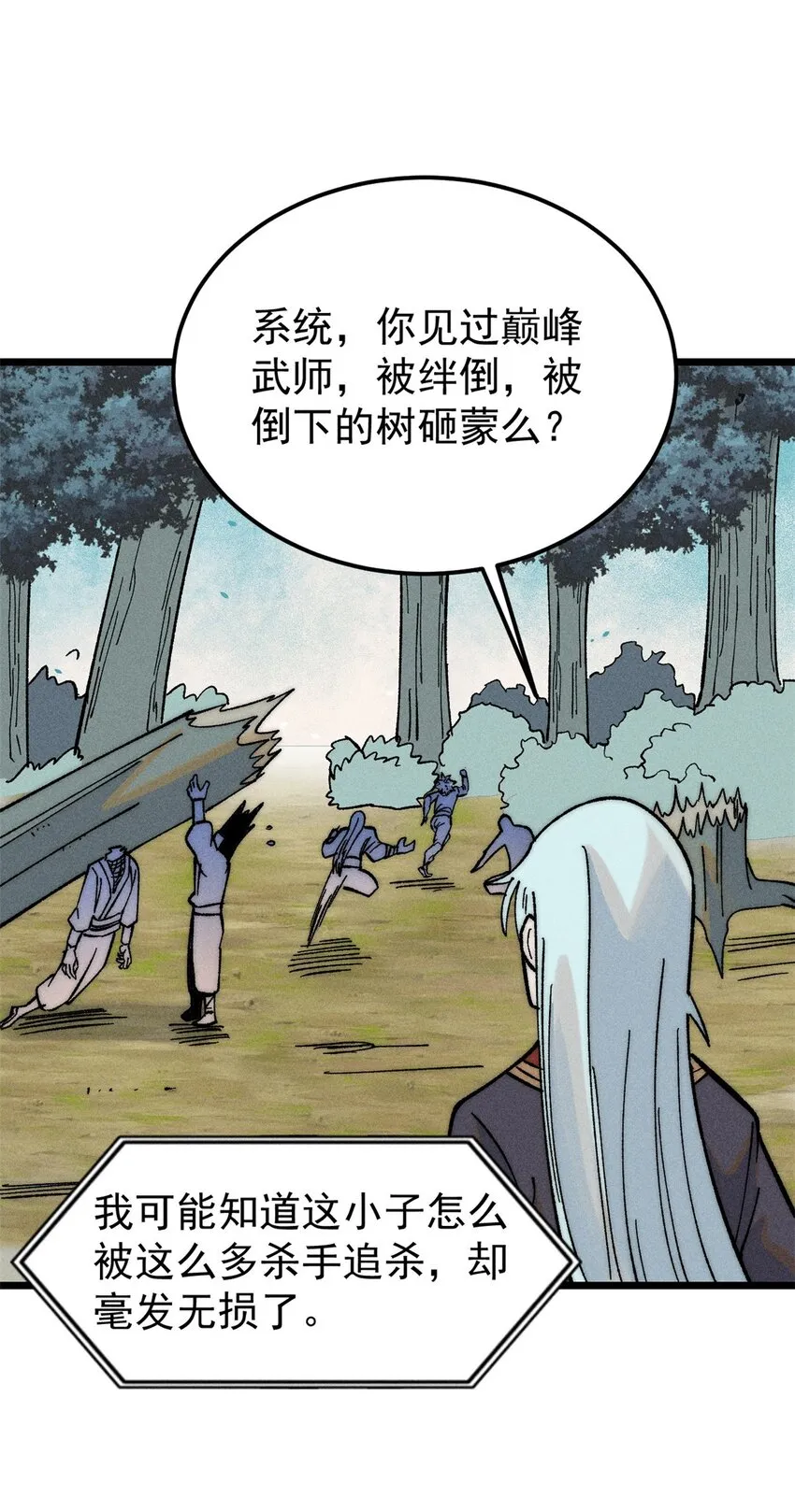231 气运出众 第45页